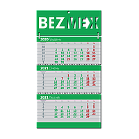 Календарь квартальный с логотипом