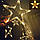 Гірлянда світлодіодна Штора Зореспад 2.5метра 138LED 12 зірок 220 В Warm white, фото 3