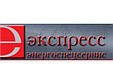 ООО «Экспресс Энергоспецсервис»