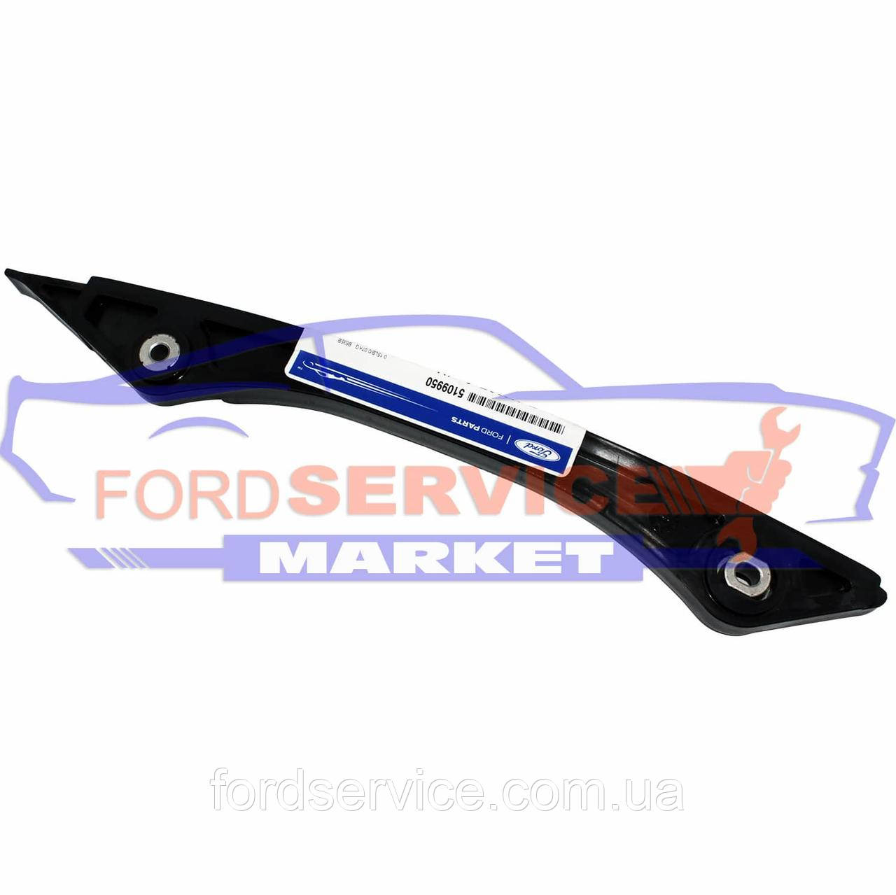 Заспокійник ланцюга ГРМ оригінал Ford 2.0 GDI