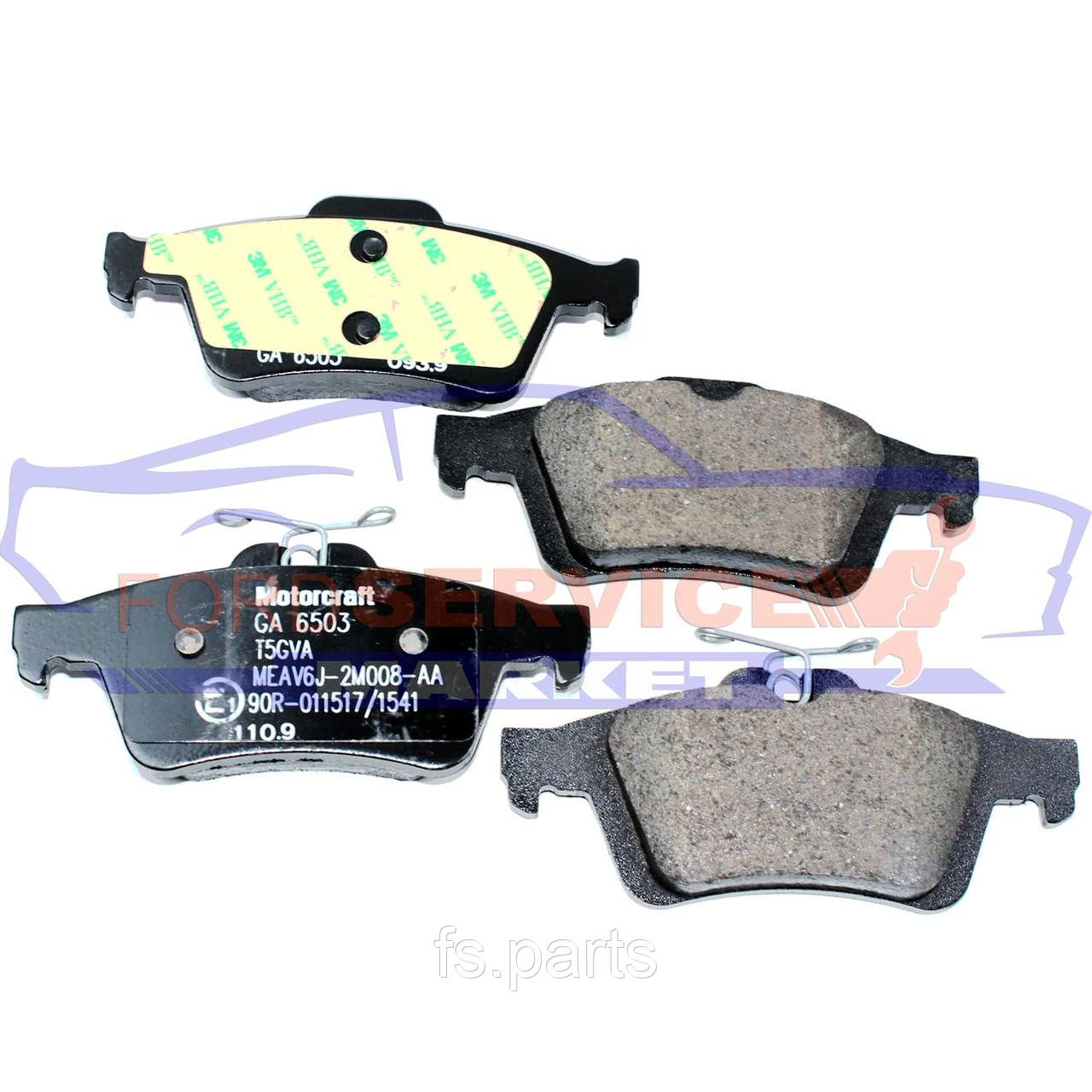 Гальмівні колодки задні оригінал Ford Focus 2/3 04-18, C-Max 1/2 03-18, Kuga 13-19, Escape 13-19, Tourneo