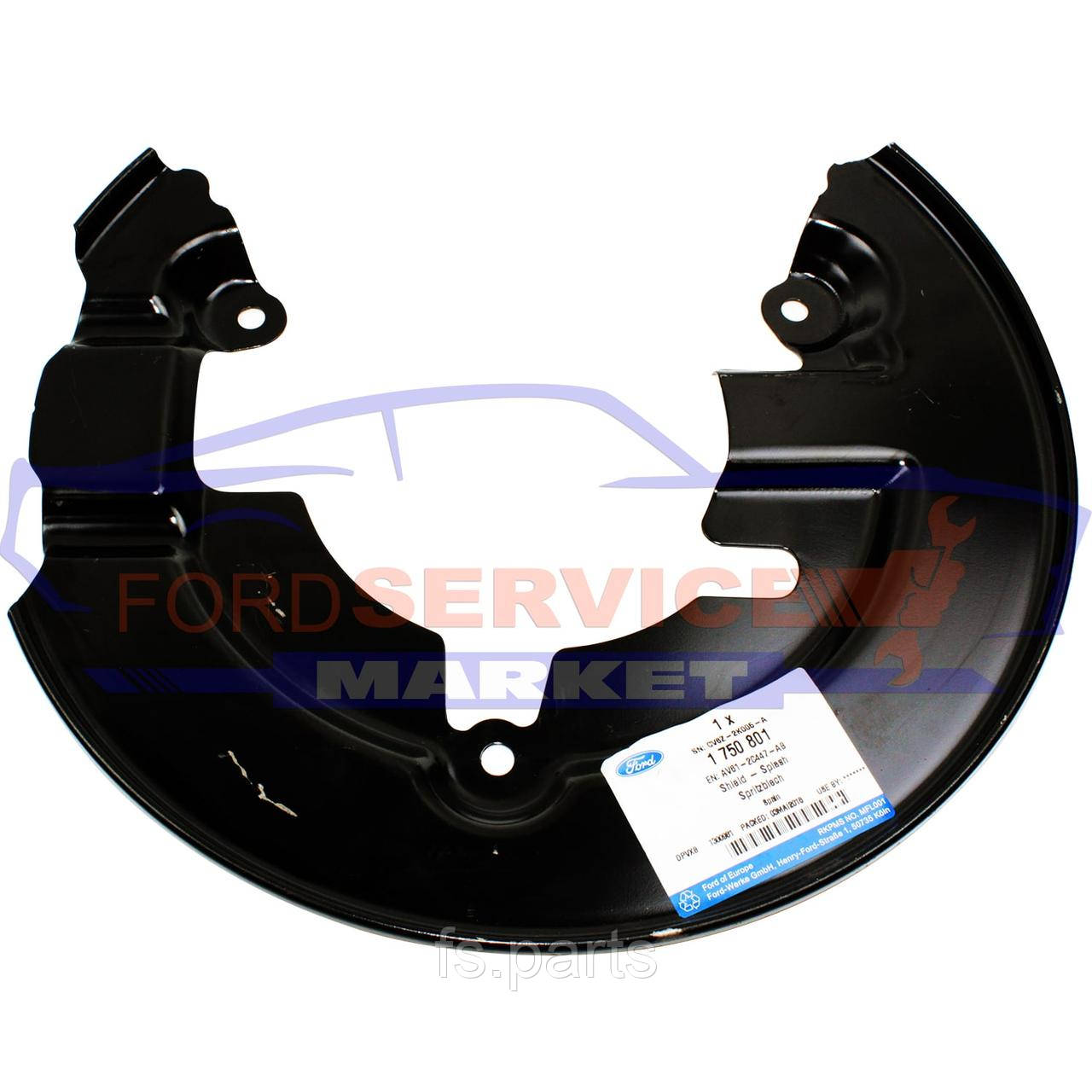 Щиток гальмівного диска передній лівий оригінал Ford Focus 3 11-18, C-Max 2 11-18