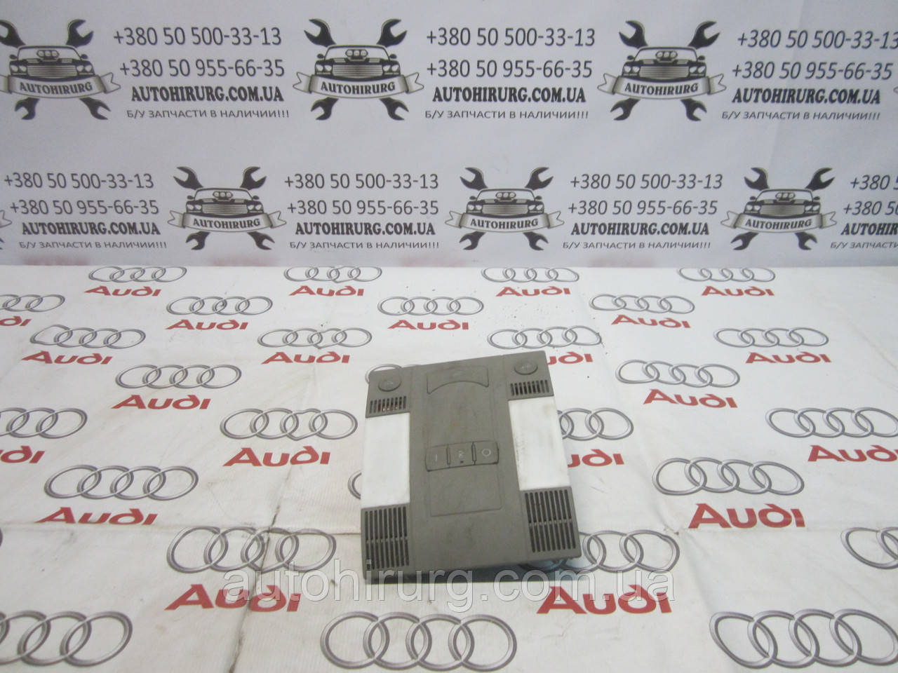 Плафон (світильник) у салон AUDI A8 D3 (4E0907135 / 4E0947097), фото 1