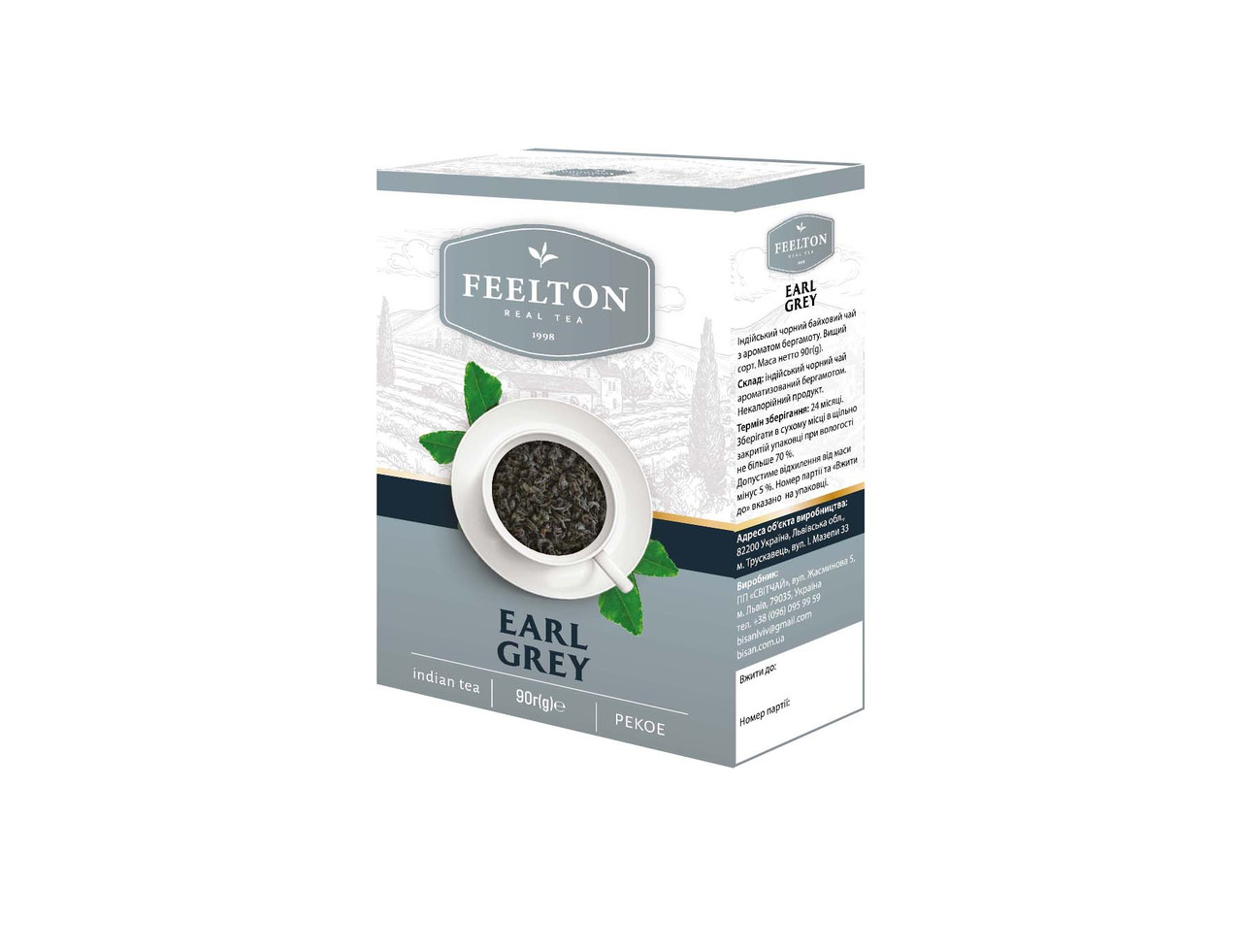 Чай FEELTON "Earl Grey "  90г чорний з аром. бергамоту РЕКОЕ
