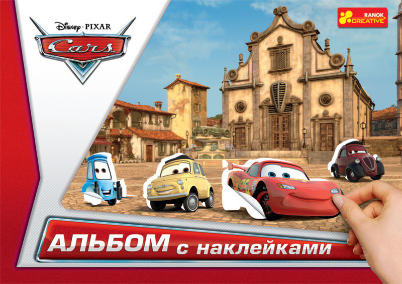 Альбом с наклейками для детей. Тачки 2 (рус). Ранок Креатив 3+