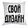 Подушка Для Ганусі від Св. Миколайчика. Будь-яке ім'я., фото 2