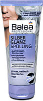 Бальзам-ополіскувач для сивого білого знебарвленого волосся Balea Professional Silber Glanz.