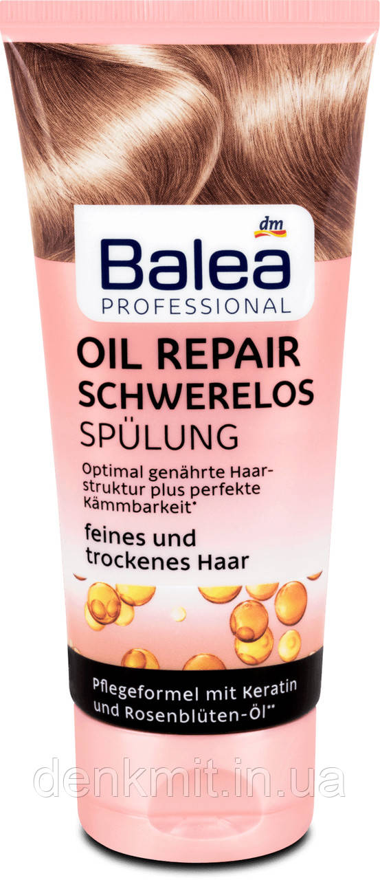 Бальзам ополіскувач для сухого та пошкодженого волосся Balea Professional Oil Repair Schwerelos