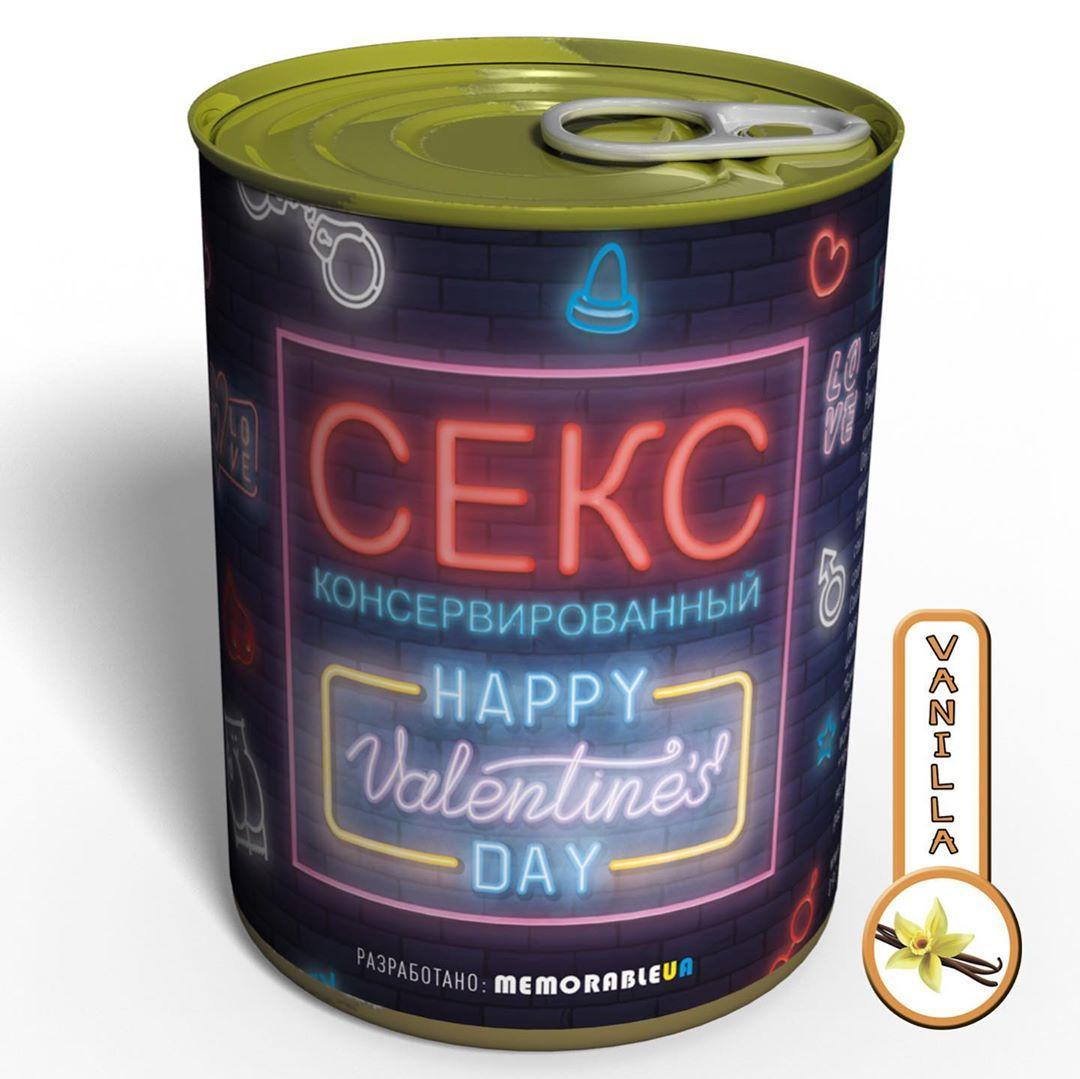 Консервований Секс На День Святого Валентина