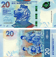 Гонконг 20 долларов 2018 (2020) UNC Лев банк HSBC (Pnew)
