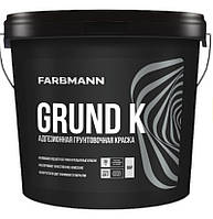 Грунт-краска Farbmann Grund K Kolorit, 9л