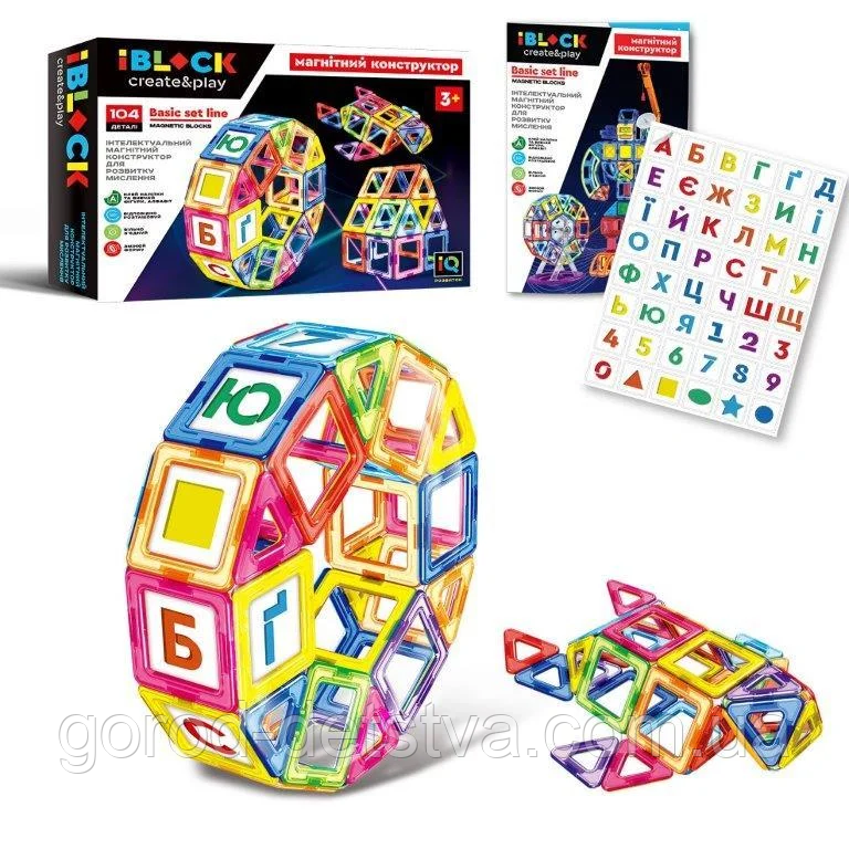 Іграшковий конструктор магнітний для дітей iBlock PL-920-09 (104 деталі), в коробці, фото 1