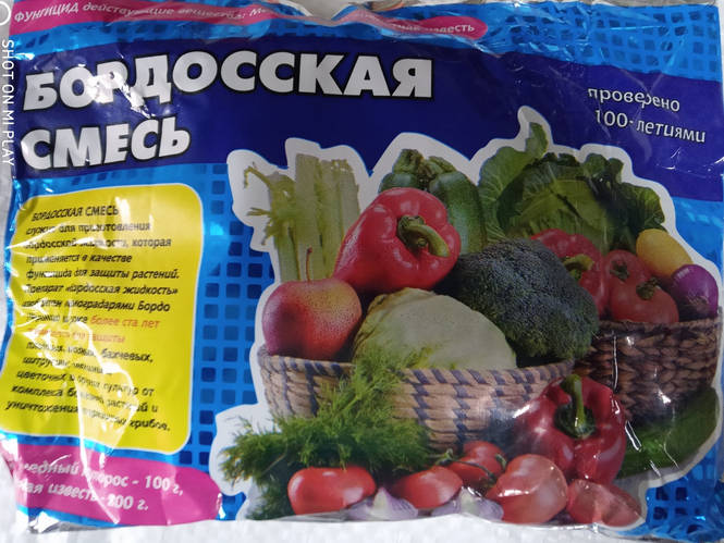 Фунгіцид "Бордосская смесь" 300г. (ID#1278267277), цена: 25 ₴, купить ...