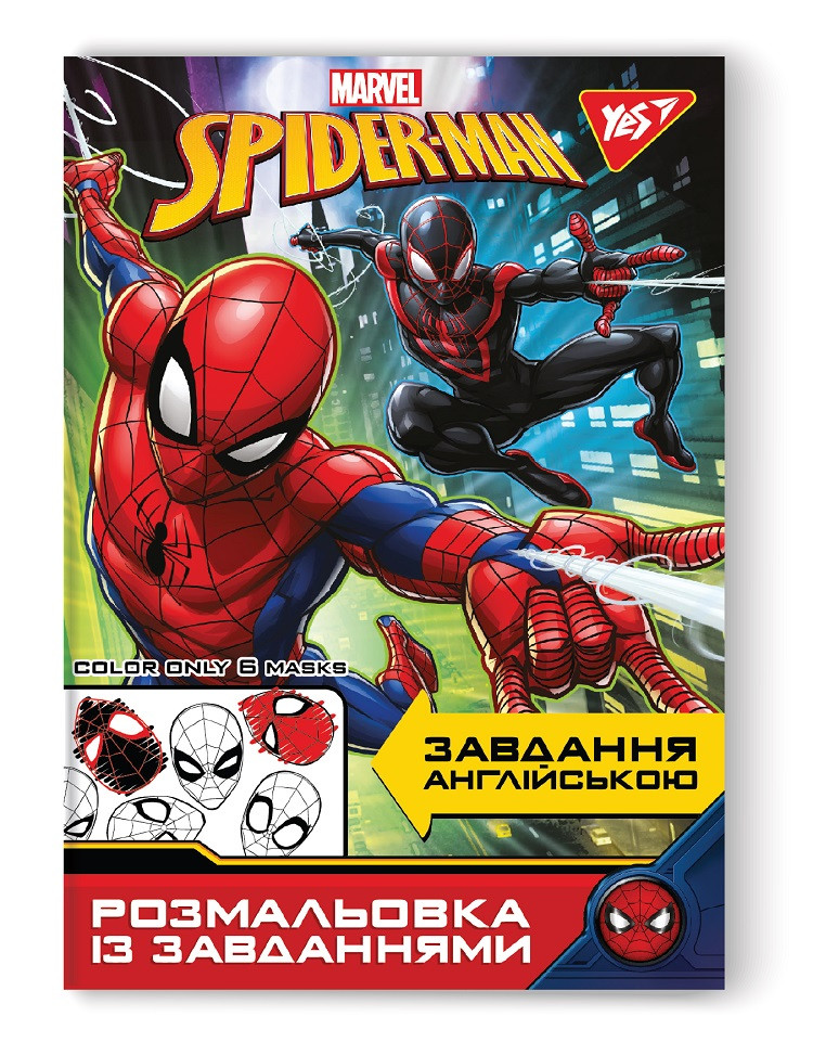 Розмальовка із завданнями YES "Marvel" Вивчай англійську мову", 12стр.