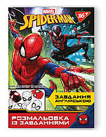 Розмальовка із завданнями YES "Marvel" Вивчай англійську мову", 12стр.