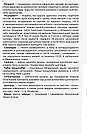 Листи до сина. Автор Василь Стус, фото 8