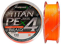 Шнур 150 м 0.10 мм 6.1 кг Kalipso Titan PE x4 Orange