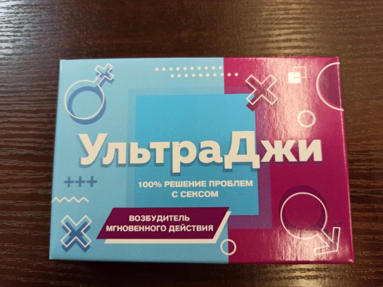 УльтраДжі - комплекс для створення особливої атмосфери