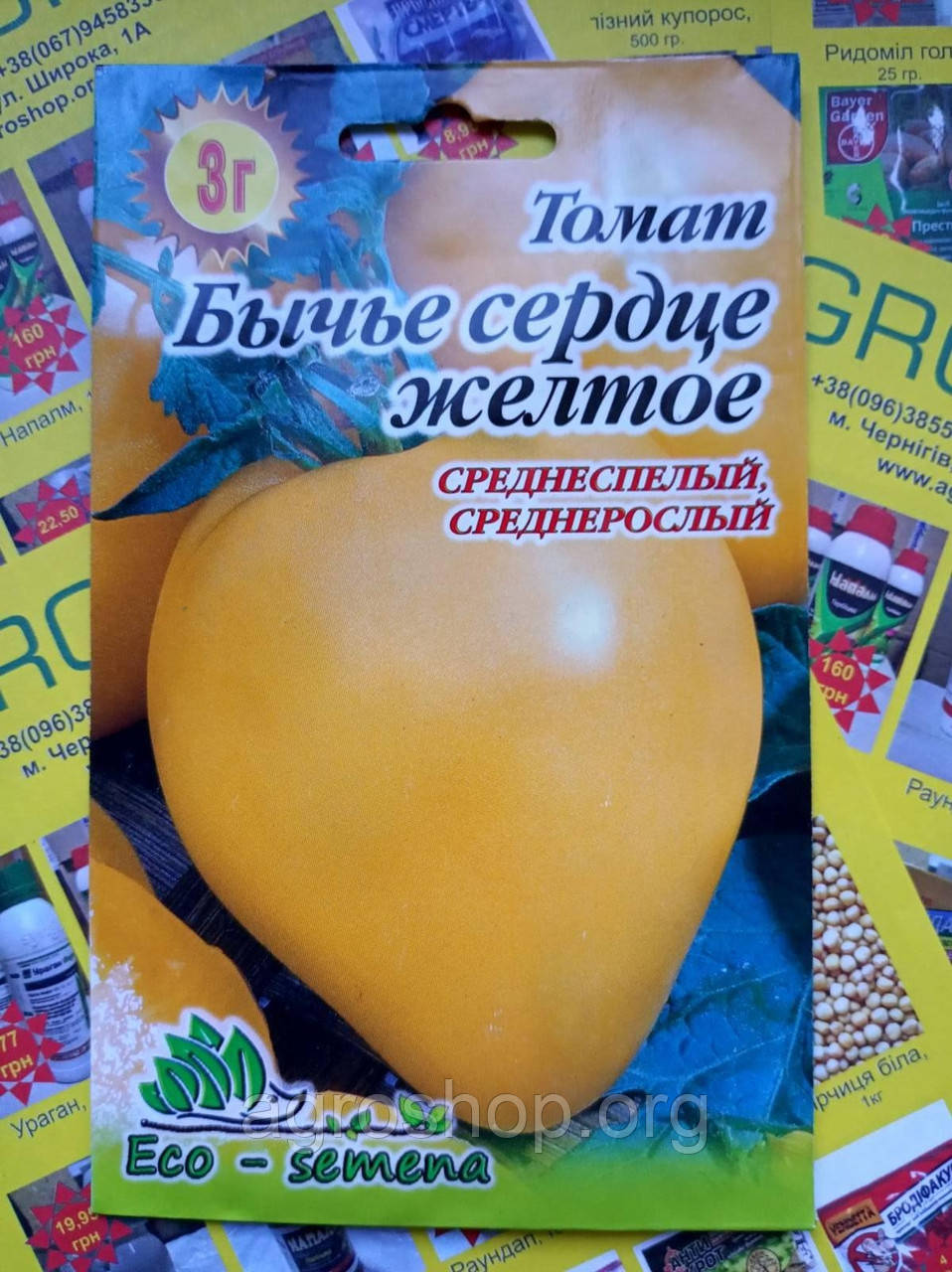 Томат Бичаче серце жовте 3 р