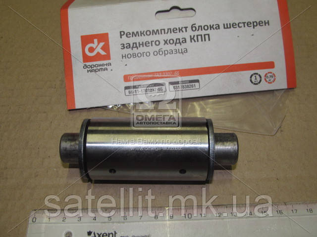 Вісь шестерні заднього ходу промеж. ГАЗ-66,3307 (уб. з подш.), 66-11-1701082-05