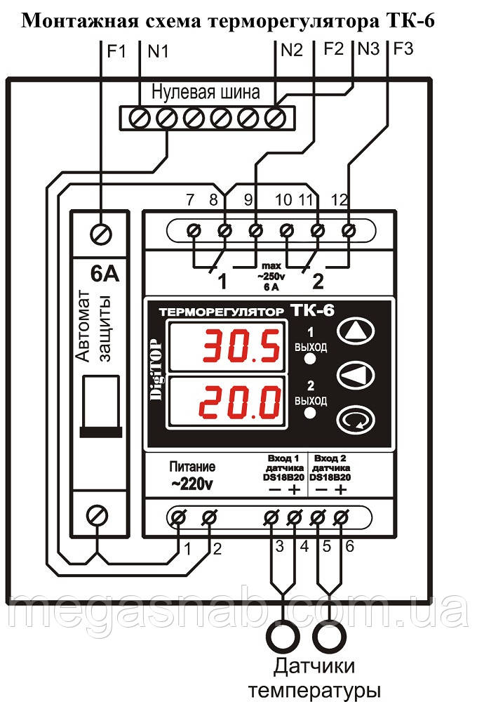 Терморегулятор двухканальний с датчиком ТК-6 DIN-рейка DigiTOP - фото 8 - id-p1107239991