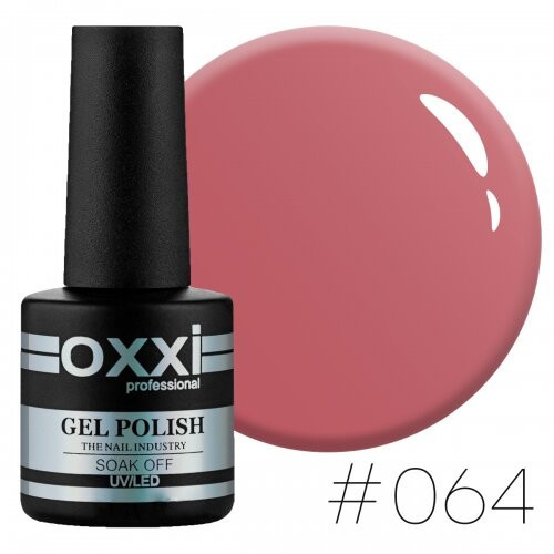Гель лак Oxxi Professional № 064 (темний сіро-рожевий, емаль) 10 мл