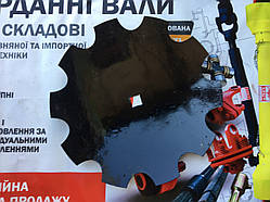Ромашка на 510 мм на польську борону БДН