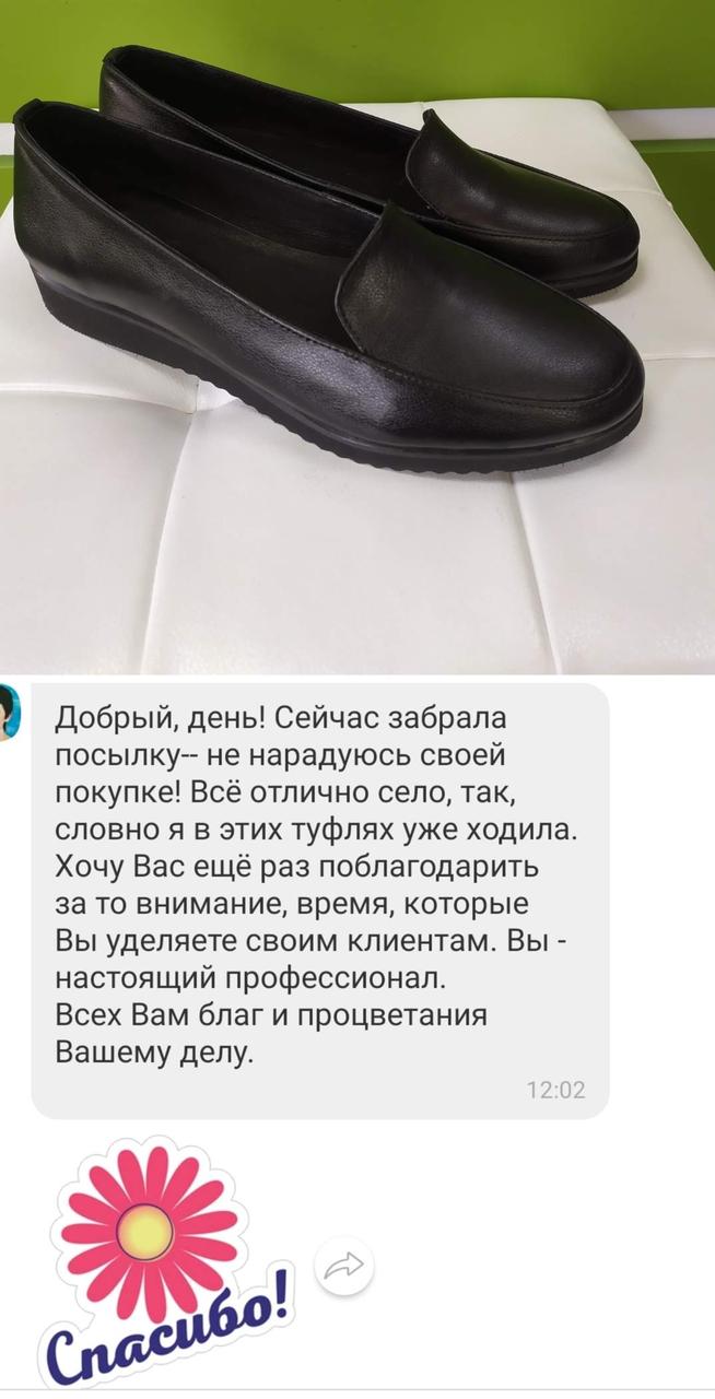 Відгук Туфлі Лофери 177-3644