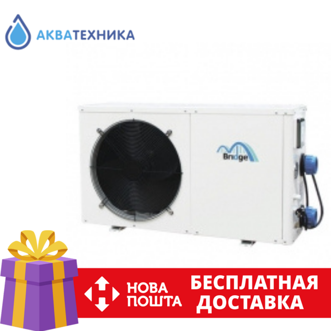 Тепловий насос Bridge BP-100HS-A WiFi для басейнe до 60 м3 (11 кВт)