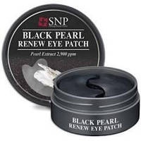 Гидрогелевые патчи для век SNP Black Pearl Renew с экстрактом черного жемчуга