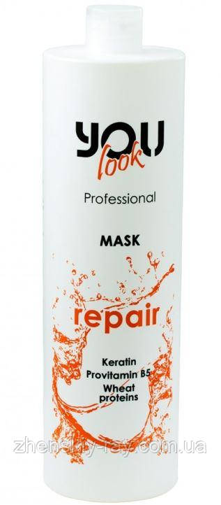 Маска для сухого та пошкодженого волосся You Look Mask Repair 1000 ml