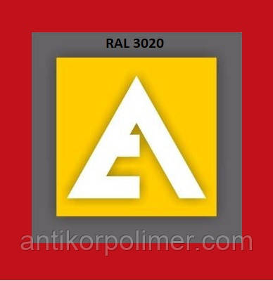 Порошкова фарба RAL 3020 матова (ETIKA RAL 3020 mat)