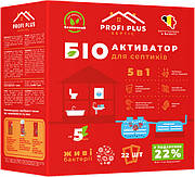Біоактиватор Profi Plus для септиків 550г.(22 шт. по 25 г.) Бельгія (у пакетах по 25 г)