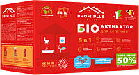 Биоактиватор Profi Plus для септиков 1350г.(54 шт.по 25г.) Бельгия (в пакетах)