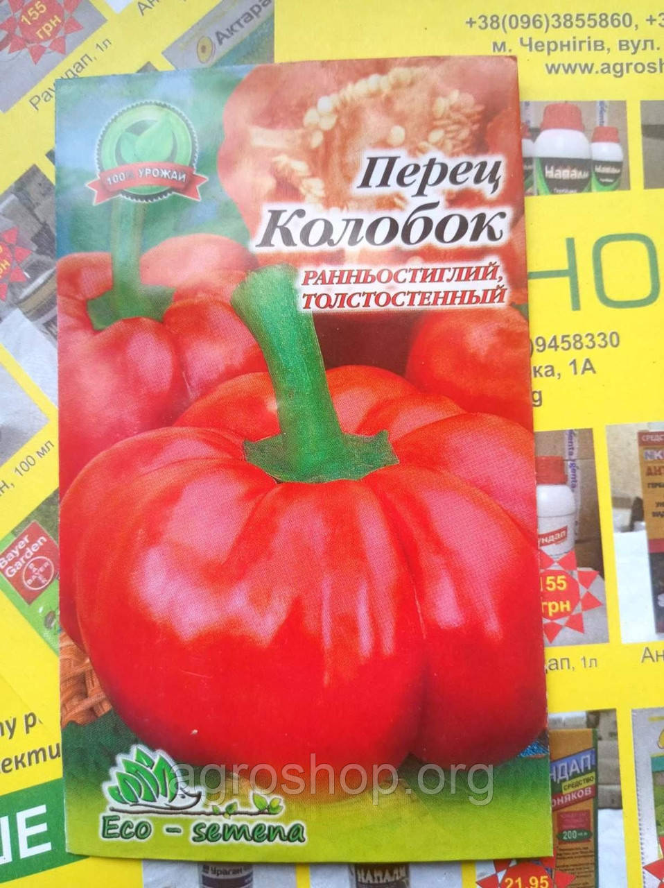 Перець Колобок 0.3 г