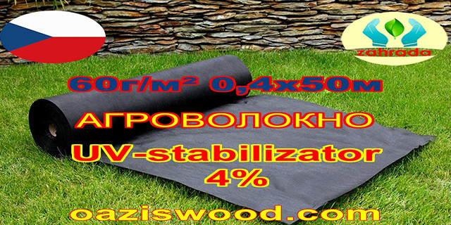 Агроволокно чорне UV-P 4% 60g / m2 Zahrada Чехія Агроволокно чорне UV-P 4% 60g / m2 Zahrada Чехія