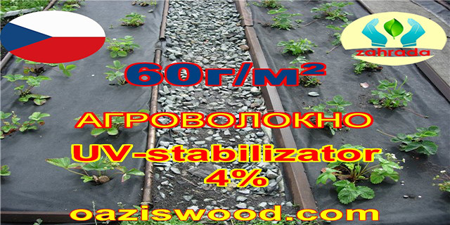 Агроволокно чорне UV-P 4% 60g / m2 Zahrada Чехія