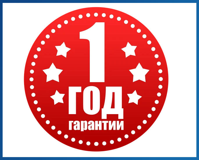 Гарантія 1 рік у ПОДАРУНОК!