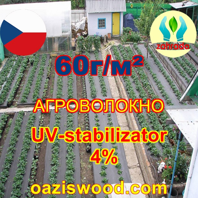 Агроволокно чорне 0.7х50м UV-P 4% 60g / m² Zahrada Чехія - фото 2 - id-p1278648949