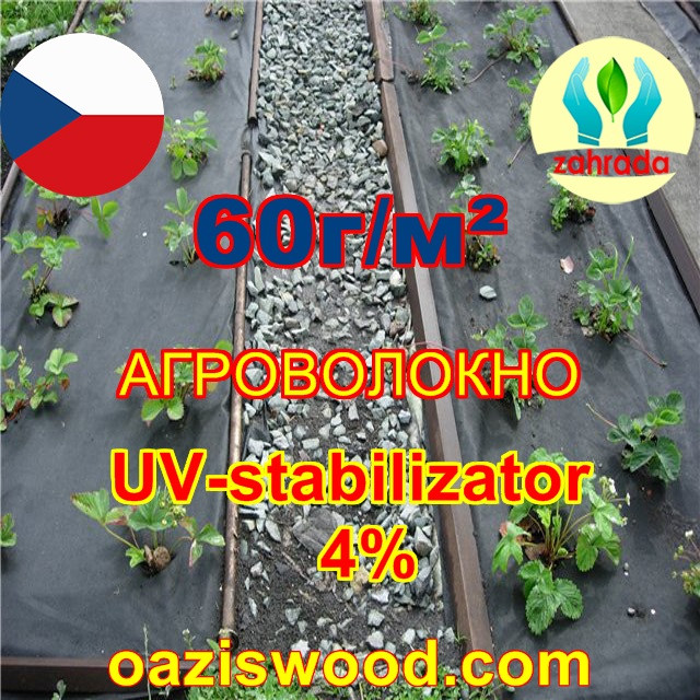 Агроволокно чорне 0.7х50м UV-P 4% 60g / m² Zahrada Чехія - фото 3 - id-p1278648949