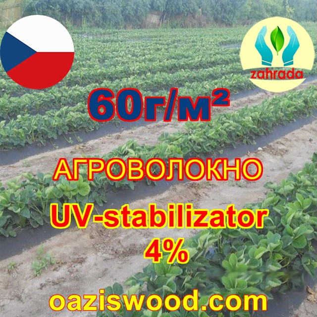 Агроволокно чорне 0.7х50м UV-P 4% 60g / m² Zahrada Чехія - фото 5 - id-p1278648949