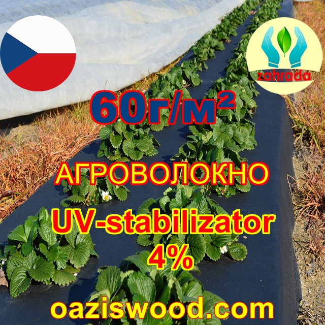 Агроволокно чорне 0.7х50м UV-P 4% 60g / m² Zahrada Чехія - фото 6 - id-p1278648949