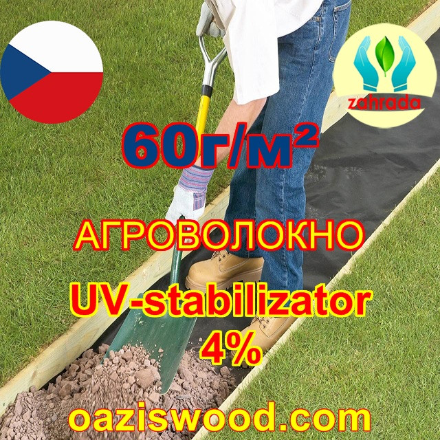 Агроволокно чорне 0.7х50м UV-P 4% 60g / m² Zahrada Чехія - фото 8 - id-p1278648949