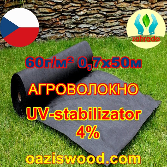 Агроволокно чорне 0.7х50м UV-P 4% 60g / m² Zahrada Чехія - фото 1 - id-p1278648949