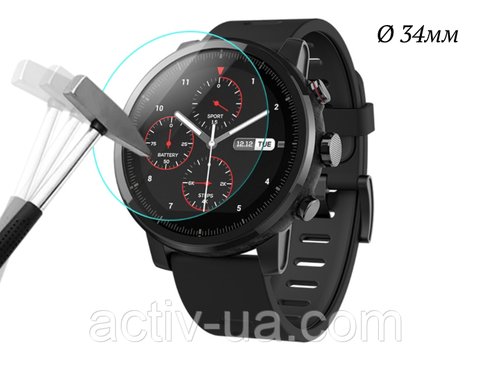 Загартоване захисне скло для круглого годинника Citizen/DW/Xiaomi Amazfit 2 та інших, діаметр 34мм