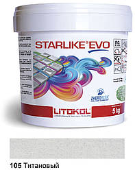 Litokol Starlike EVO 105 ТИТАНОВИЙ 5 кг - епоксидна двокомпонентна затірка - Сold Collection