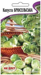 Капуста Брюссельська 1г