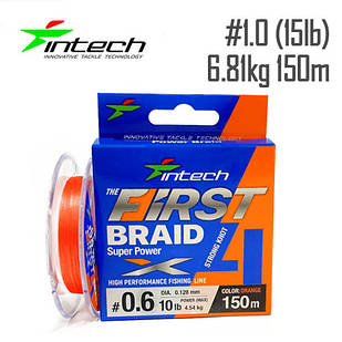 Шнур плетений Intech First Braid X4 150m #1.0 (15lb/ 6.81 kg)