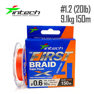 Шнур плетений Intech First Braid X4 150m #1.2 (20lb/9.1 kg)