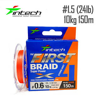 Шнур плетений Intech First Braid X4 150m #1.5 (24lb/10.0 kg)